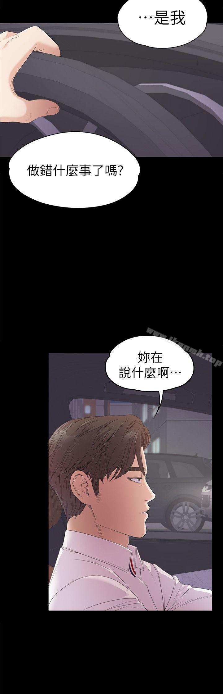 《江南羅曼史》漫画 第39話-兩人之間的氣氛轉變