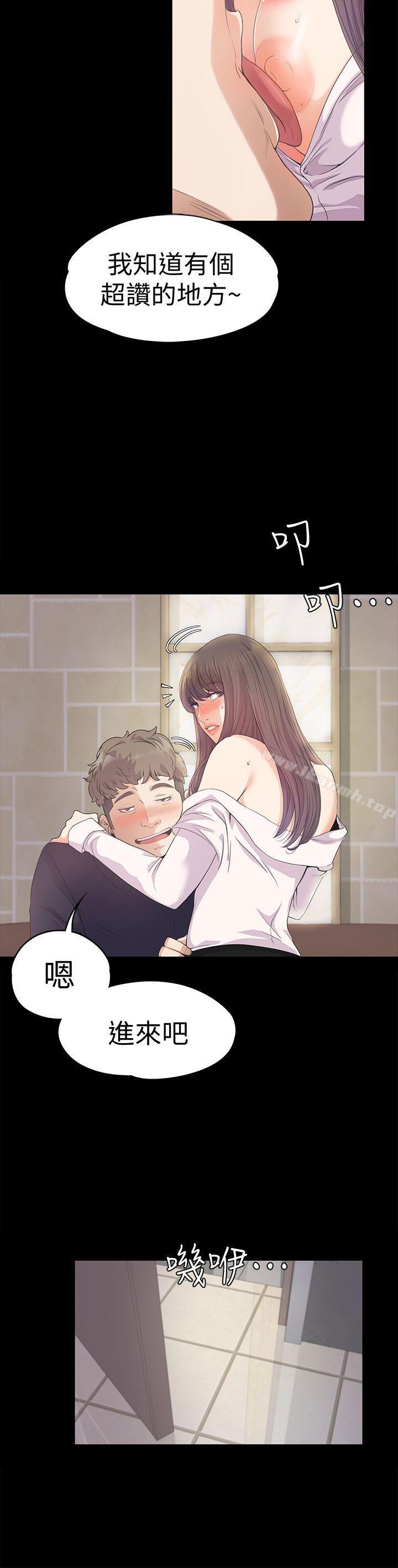 《江南羅曼史》漫画 第39話-兩人之間的氣氛轉變