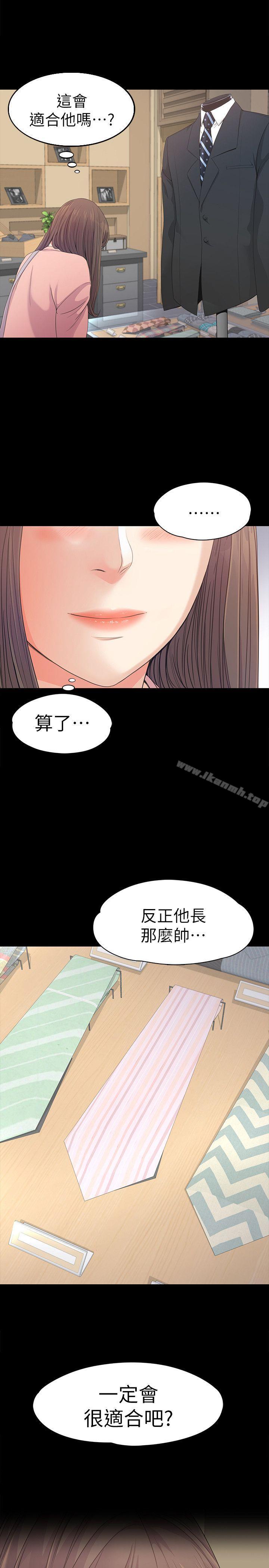 《江南羅曼史》漫画 第39話-兩人之間的氣氛轉變