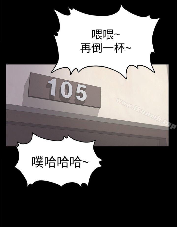 《江南羅曼史》漫画 第39話-兩人之間的氣氛轉變