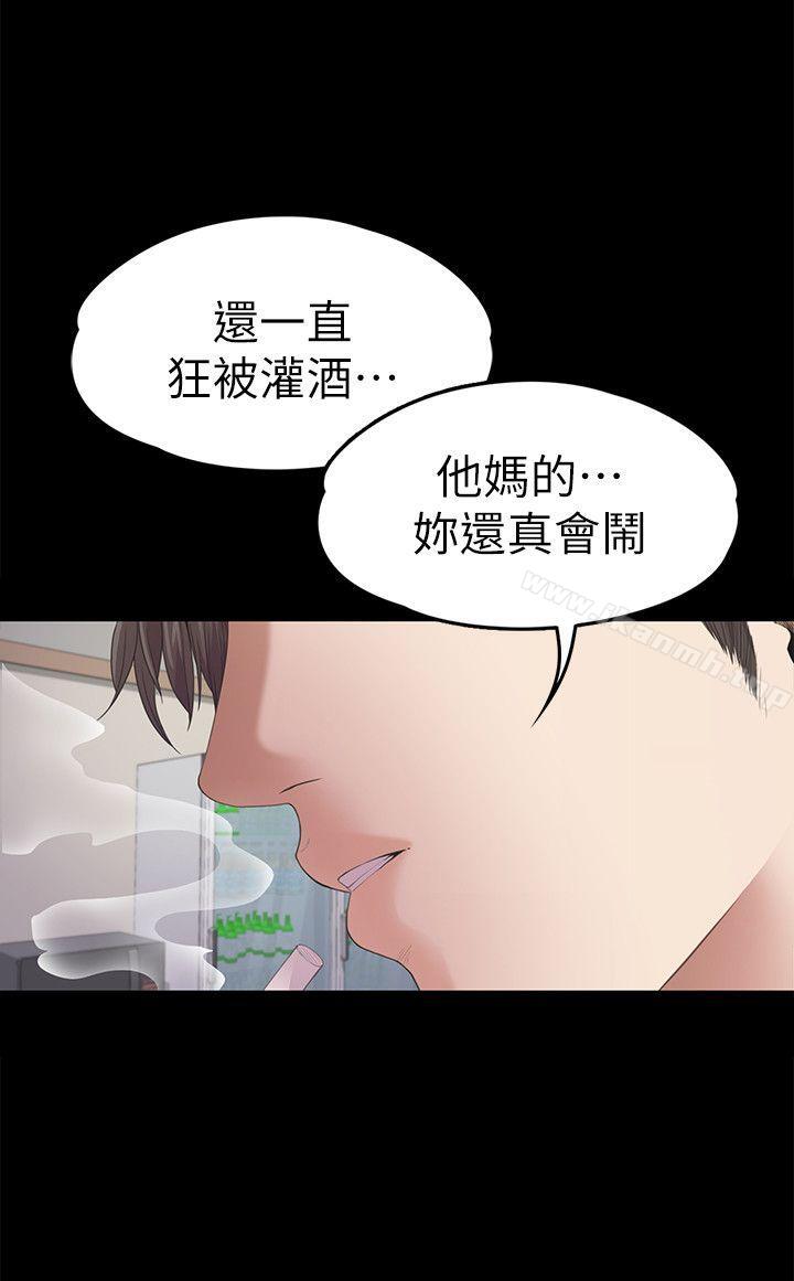 《江南羅曼史》漫画 第39話-兩人之間的氣氛轉變