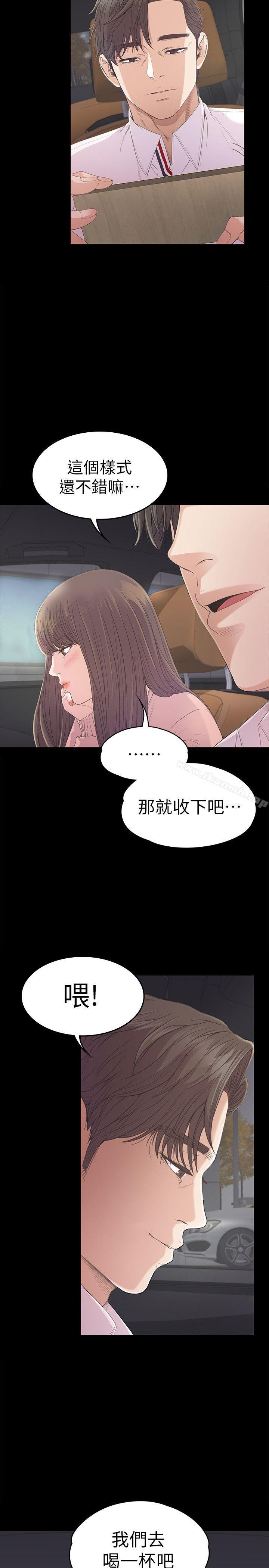 《江南羅曼史》漫画 第39話-兩人之間的氣氛轉變