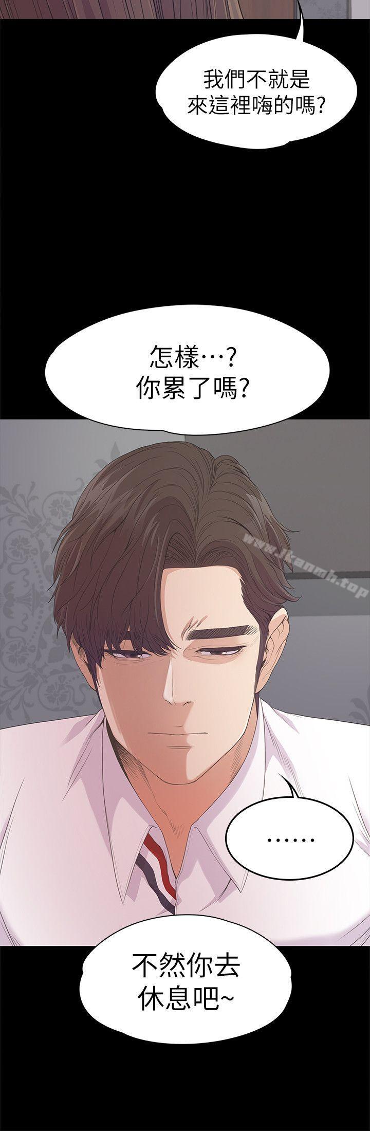 《江南羅曼史》漫画 第40話-妳上來嗎?還是我上去?