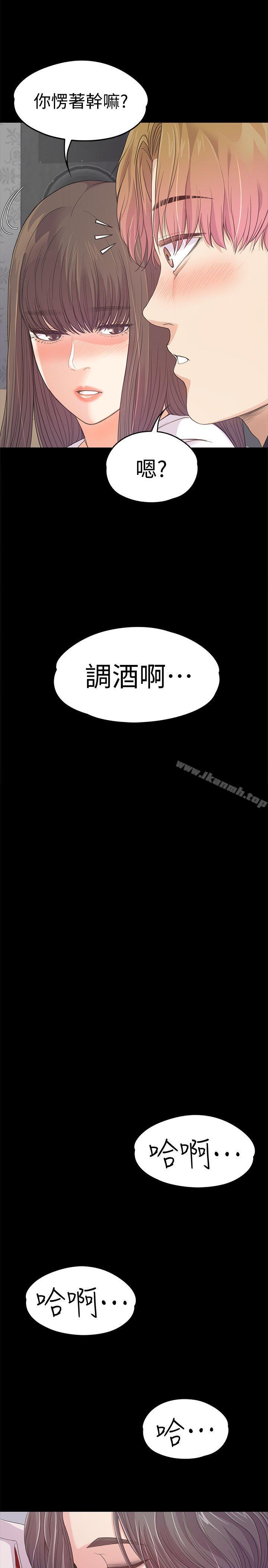 《江南羅曼史》漫画 第40話-妳上來嗎?還是我上去?