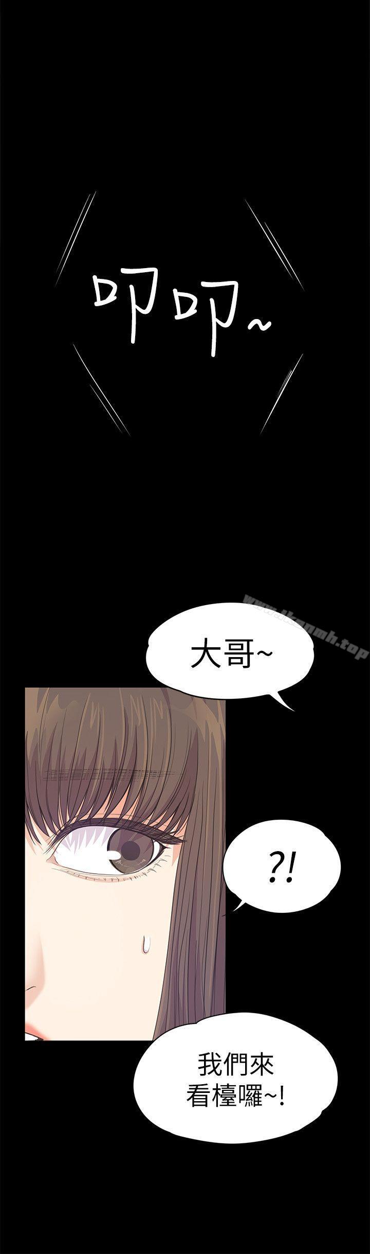 《江南羅曼史》漫画 第40話-妳上來嗎?還是我上去?