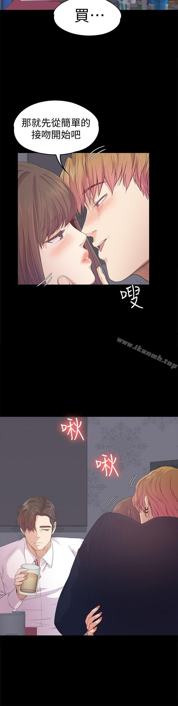 《江南羅曼史》漫画 第40話-妳上來嗎?還是我上去?