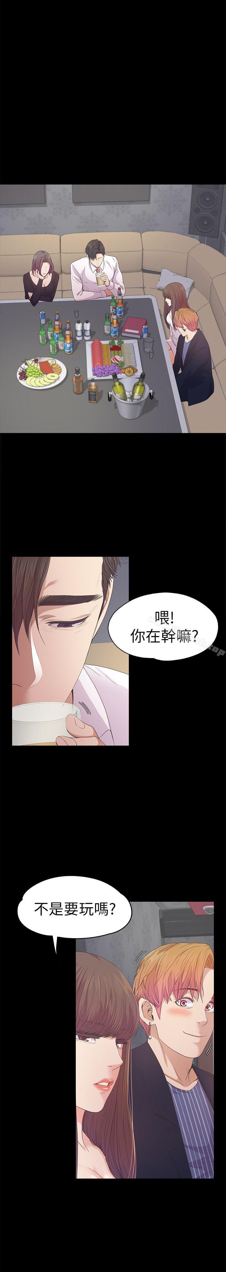 《江南羅曼史》漫画 第40話-妳上來嗎?還是我上去?