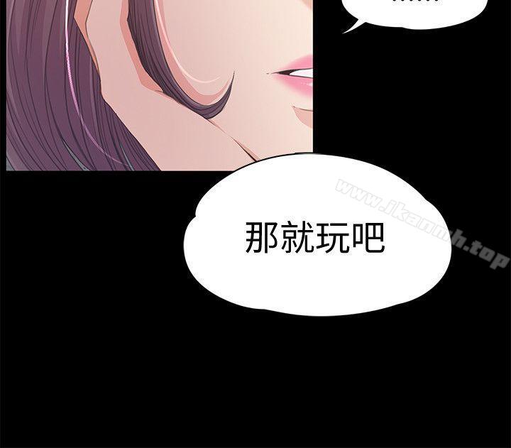 《江南羅曼史》漫画 第40話-妳上來嗎?還是我上去?