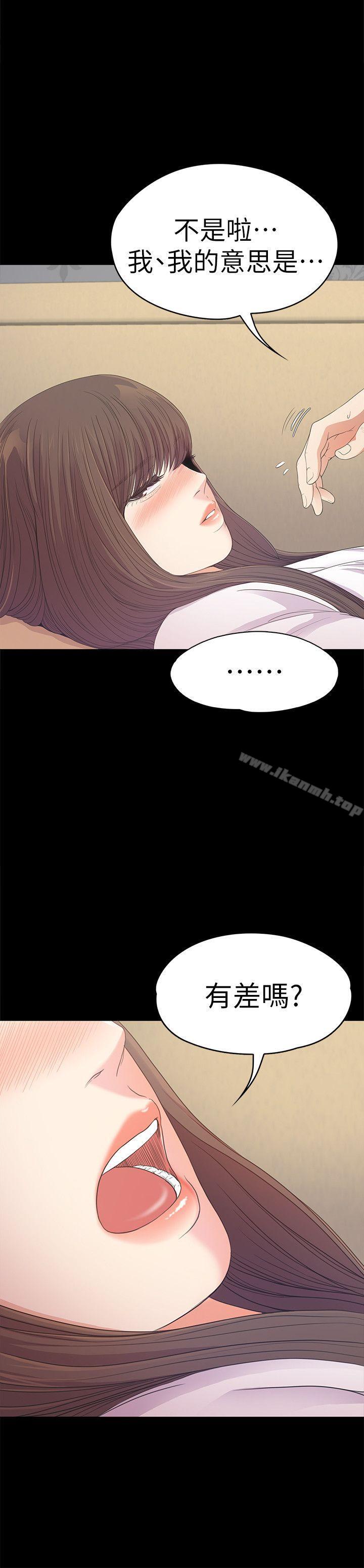 《江南羅曼史》漫画 第40話-妳上來嗎?還是我上去?