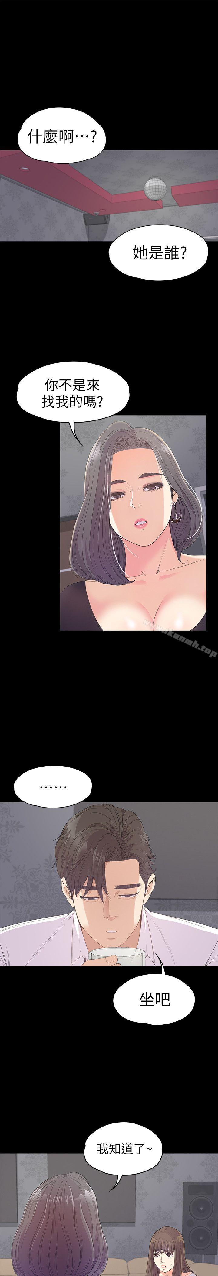 《江南羅曼史》漫画 第40話-妳上來嗎?還是我上去?