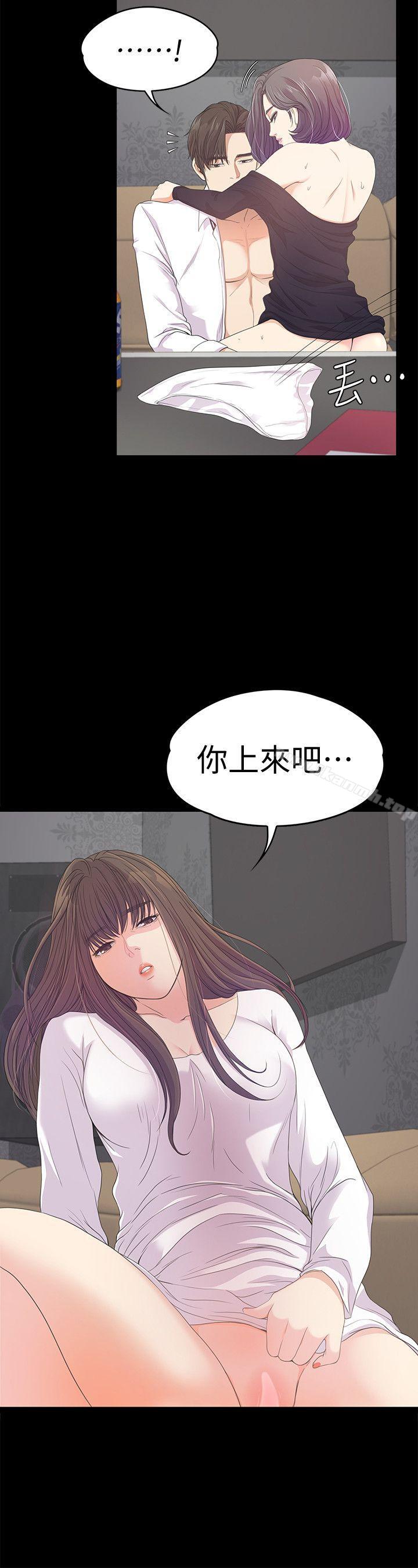 《江南羅曼史》漫画 第40話-妳上來嗎?還是我上去?