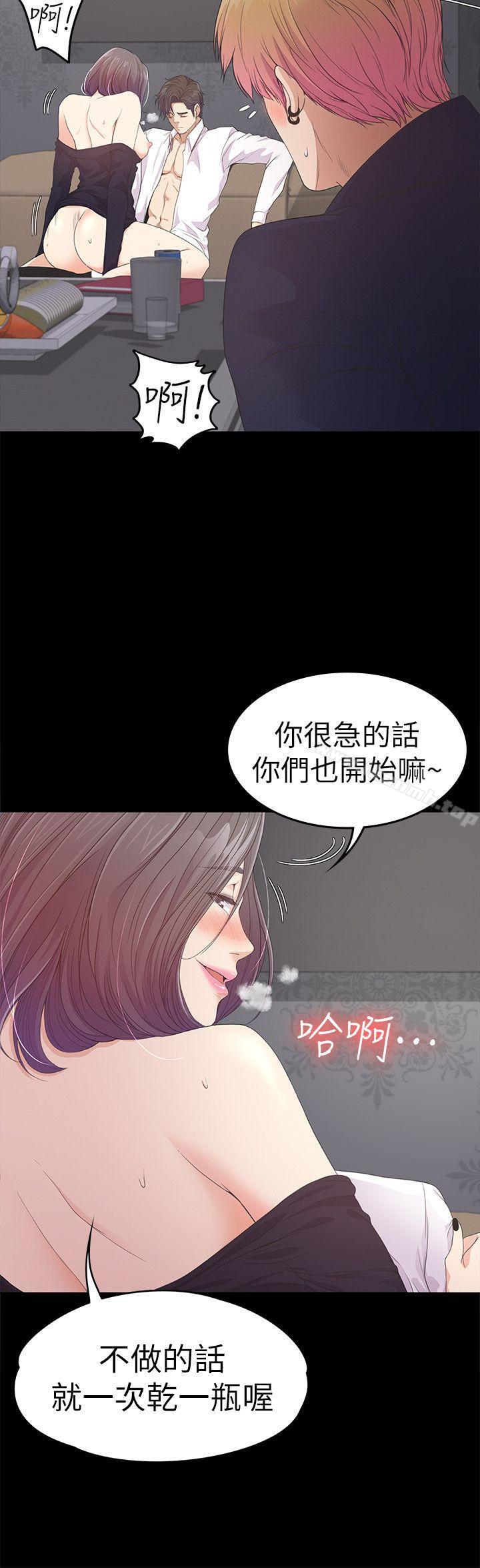 《江南羅曼史》漫画 第40話-妳上來嗎?還是我上去?