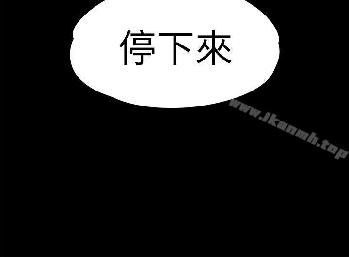 《江南羅曼史》漫画 第40話-妳上來嗎?還是我上去?