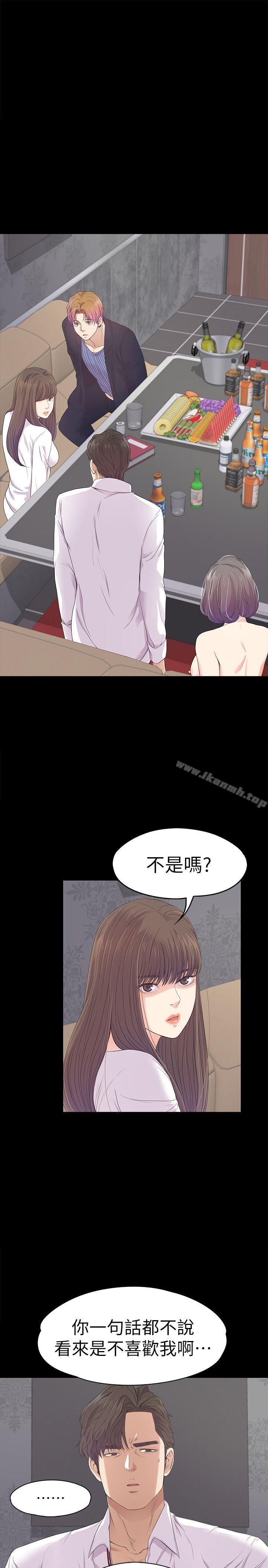 《江南羅曼史》漫画 第41話-要一起住嗎?