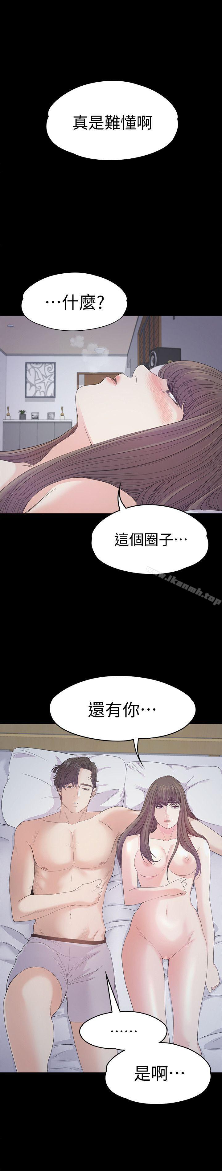 《江南羅曼史》漫画 第41話-要一起住嗎?