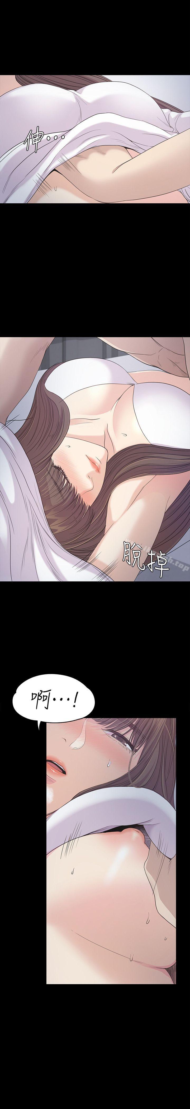 《江南羅曼史》漫画 第41話-要一起住嗎?