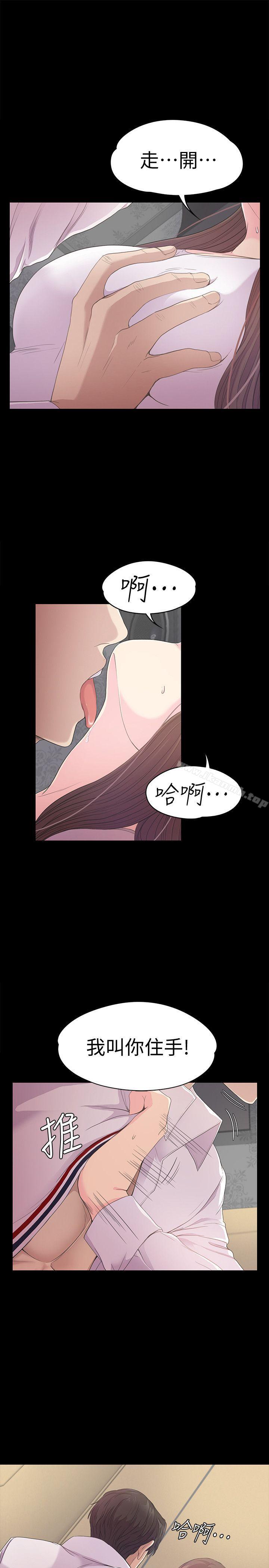 《江南羅曼史》漫画 第41話-要一起住嗎?