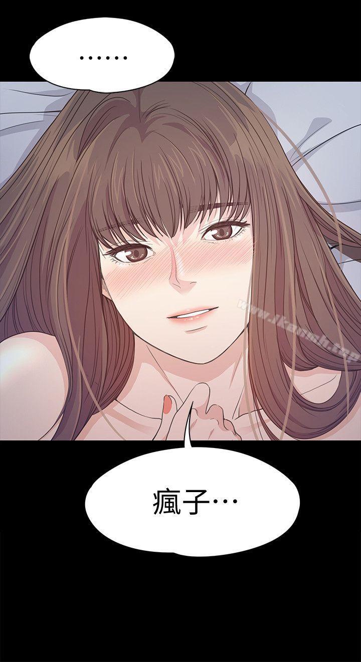 《江南羅曼史》漫画 第41話-要一起住嗎?