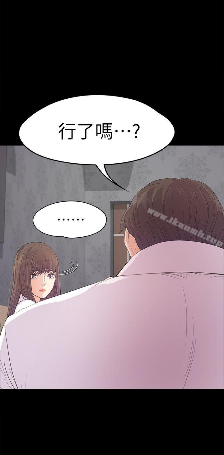 《江南羅曼史》漫画 第41話-要一起住嗎?