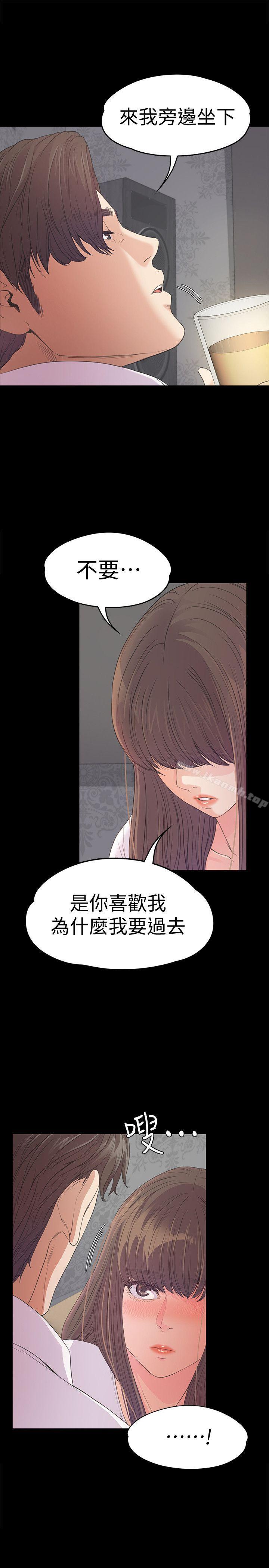 《江南羅曼史》漫画 第41話-要一起住嗎?