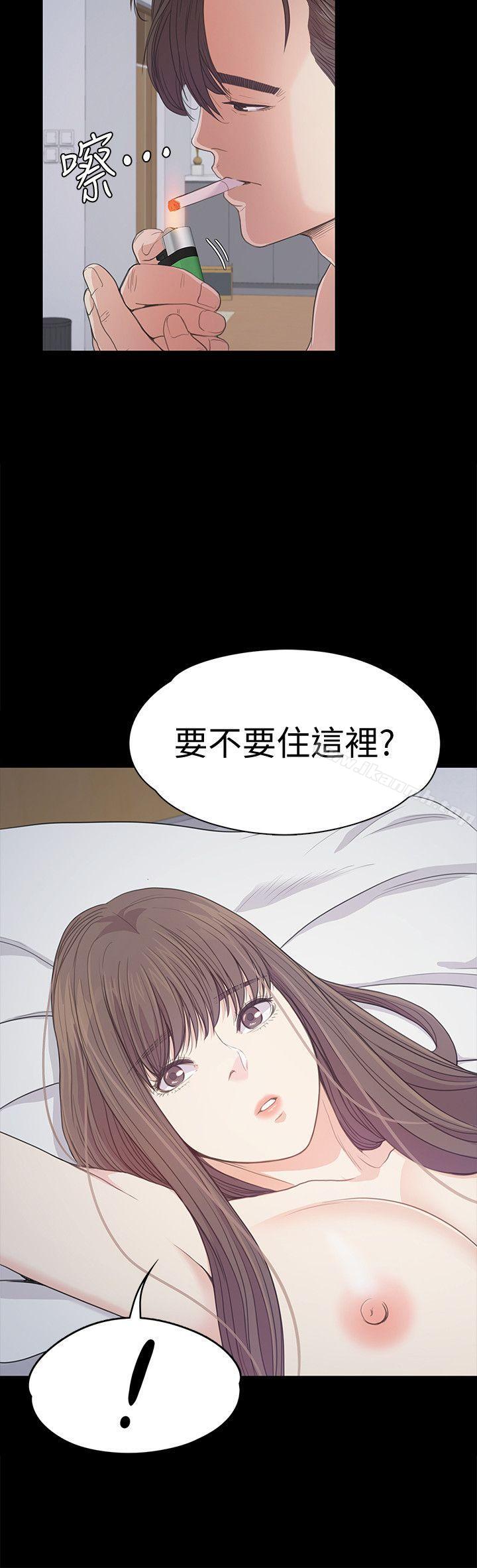 《江南羅曼史》漫画 第41話-要一起住嗎?