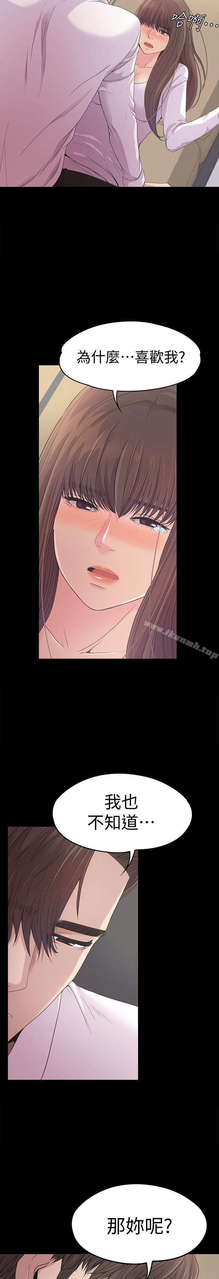 《江南羅曼史》漫画 第41話-要一起住嗎?