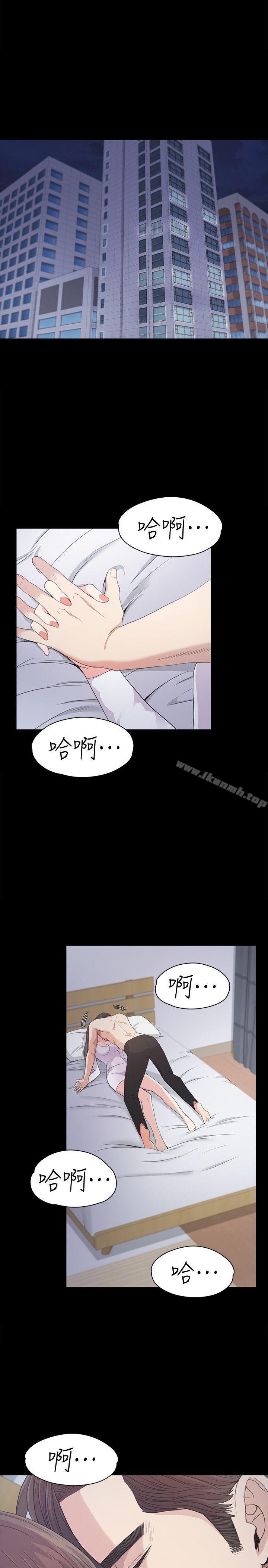 《江南羅曼史》漫画 第41話-要一起住嗎?