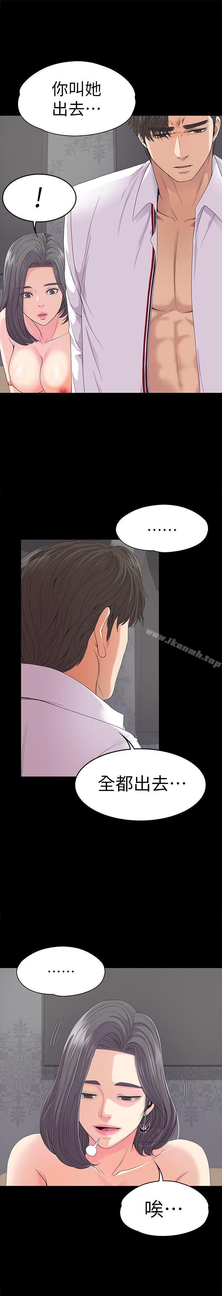 《江南羅曼史》漫画 第41話-要一起住嗎?