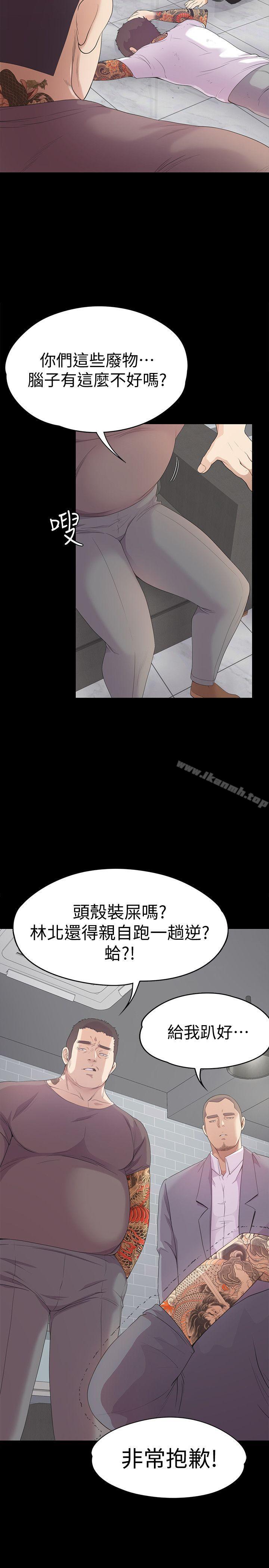 《江南羅曼史》漫画 第42話-暴風雨前的寧靜