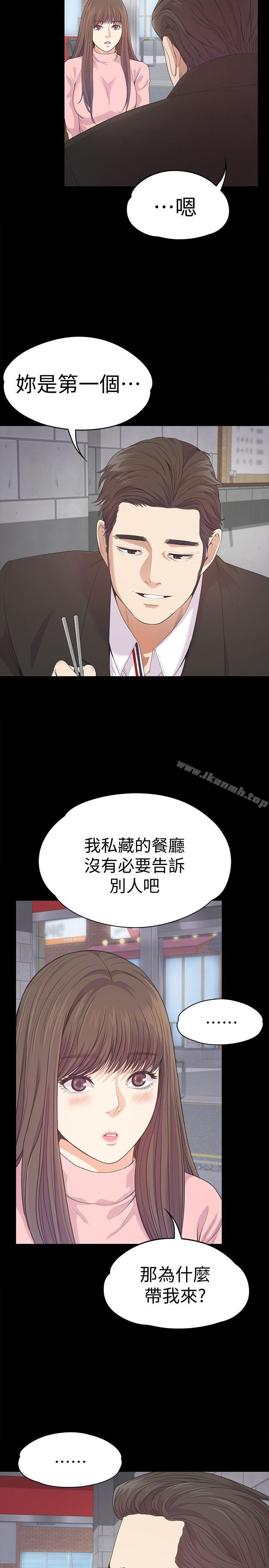 《江南羅曼史》漫画 第42話-暴風雨前的寧靜