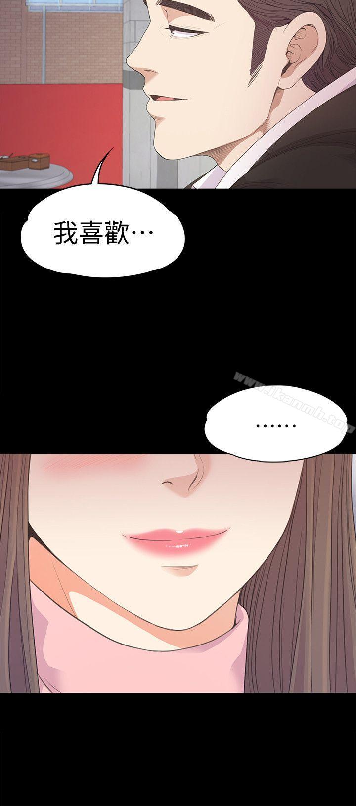 《江南羅曼史》漫画 第42話-暴風雨前的寧靜
