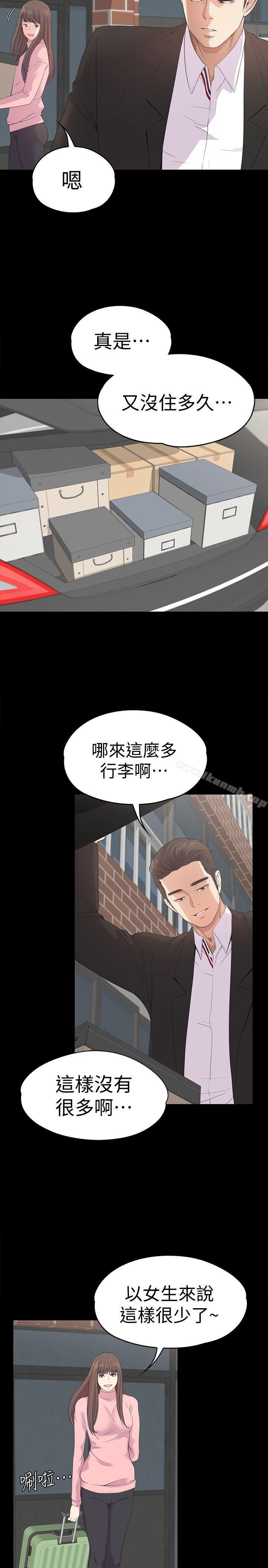 《江南羅曼史》漫画 第42話-暴風雨前的寧靜
