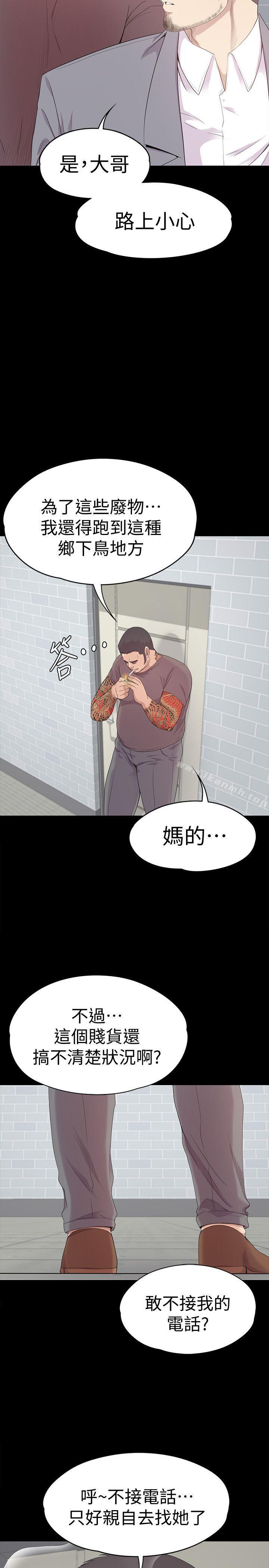 《江南羅曼史》漫画 第42話-暴風雨前的寧靜