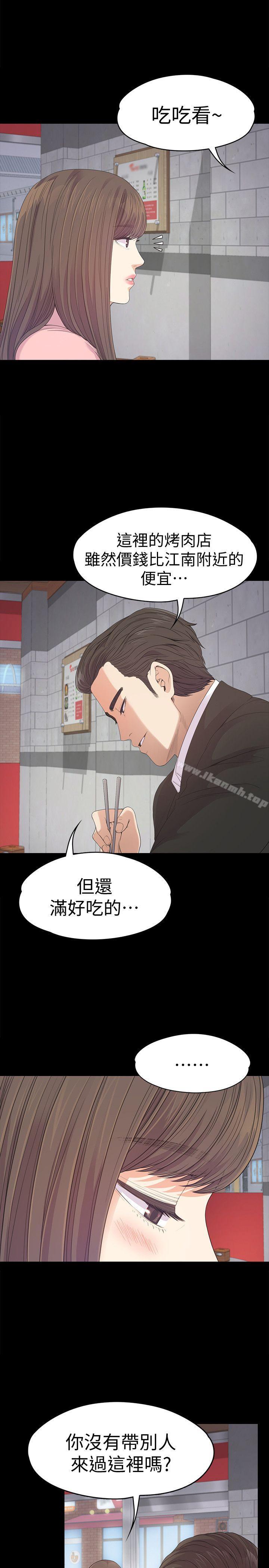 《江南羅曼史》漫画 第42話-暴風雨前的寧靜