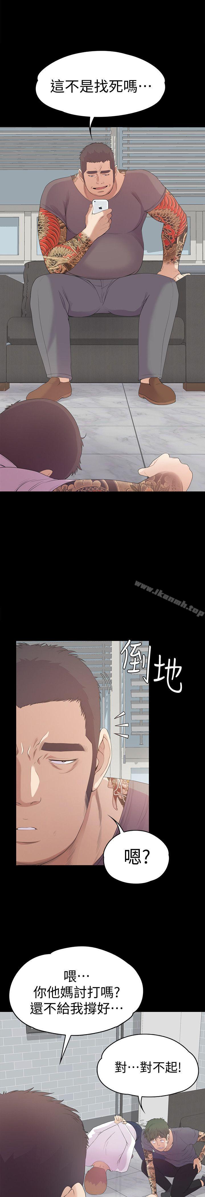 《江南羅曼史》漫画 第42話-暴風雨前的寧靜