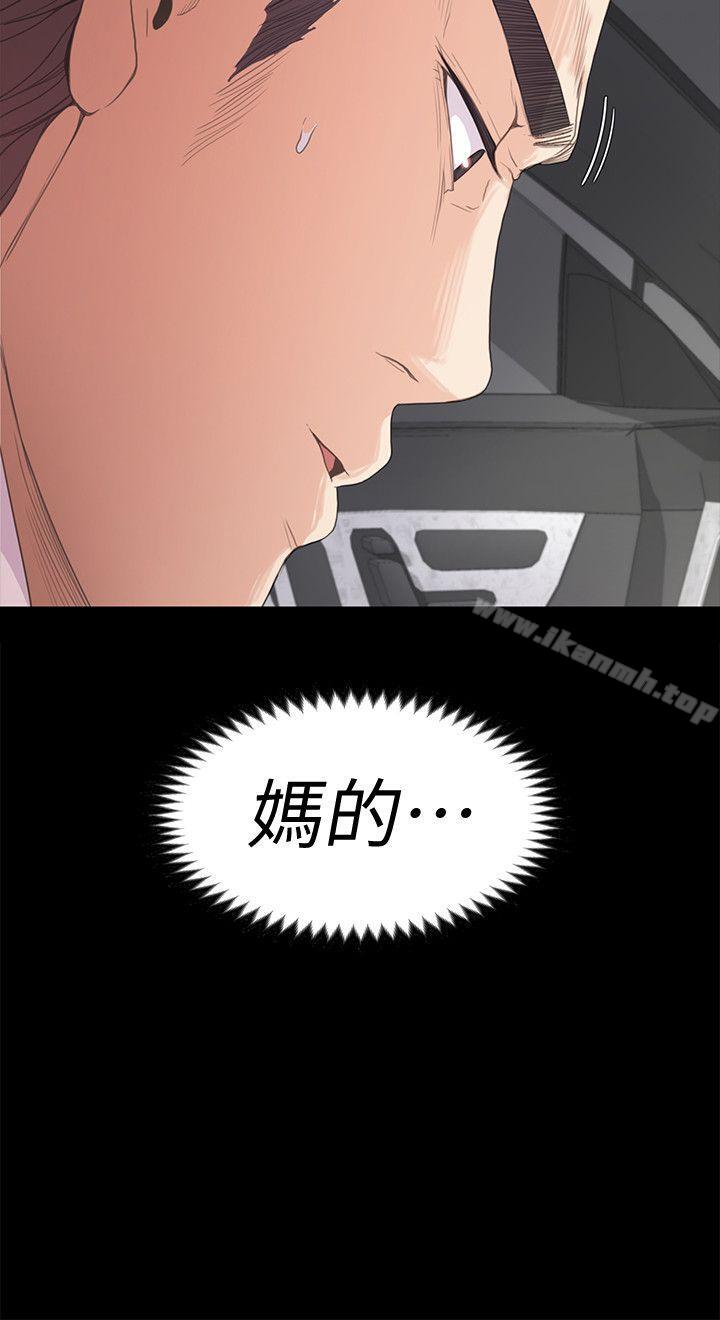 《江南羅曼史》漫画 第42話-暴風雨前的寧靜