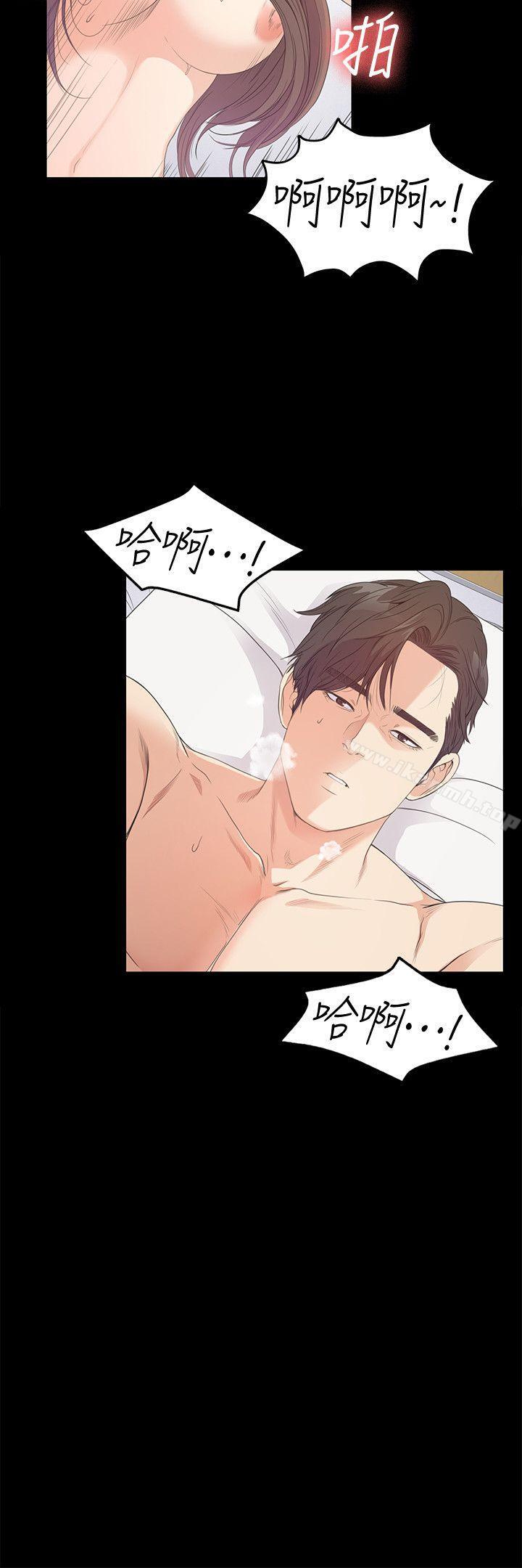 《江南羅曼史》漫画 第42話-暴風雨前的寧靜