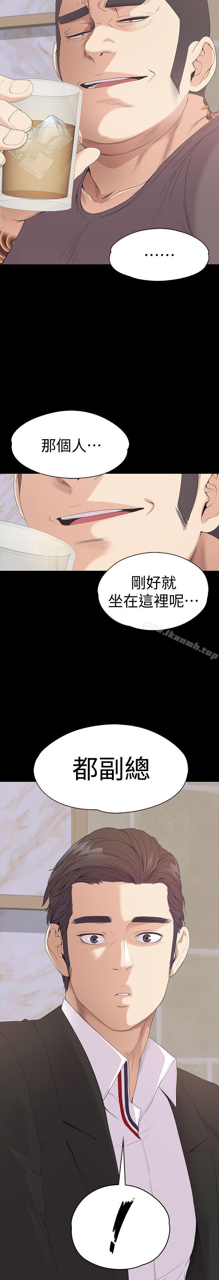 《江南羅曼史》漫画 第43話-無法拒絕的提議