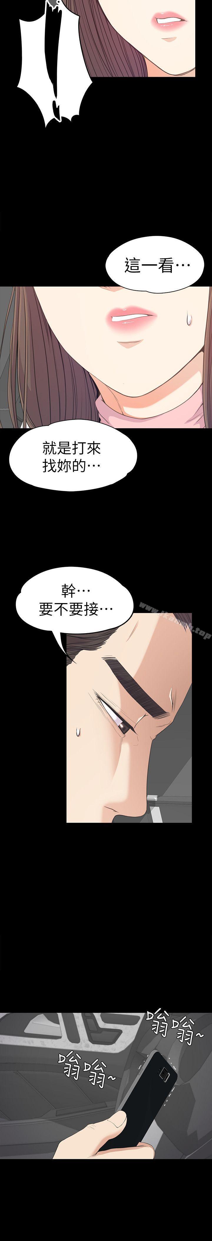 《江南羅曼史》漫画 第43話-無法拒絕的提議