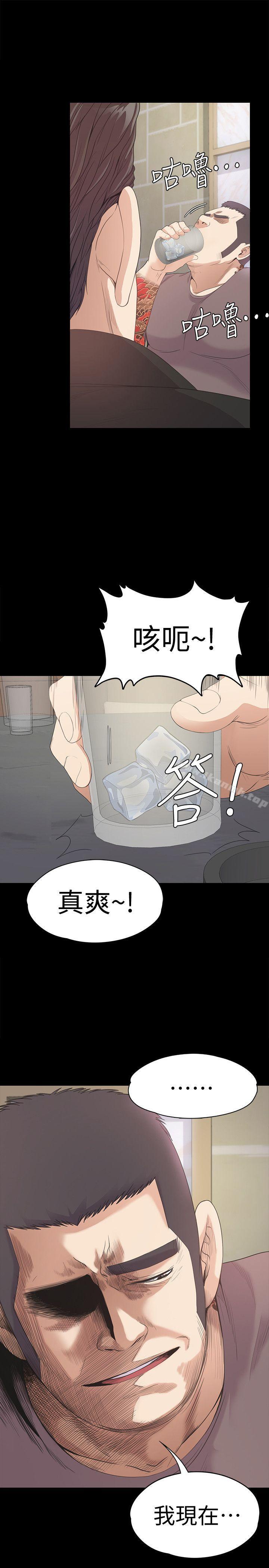 《江南羅曼史》漫画 第43話-無法拒絕的提議