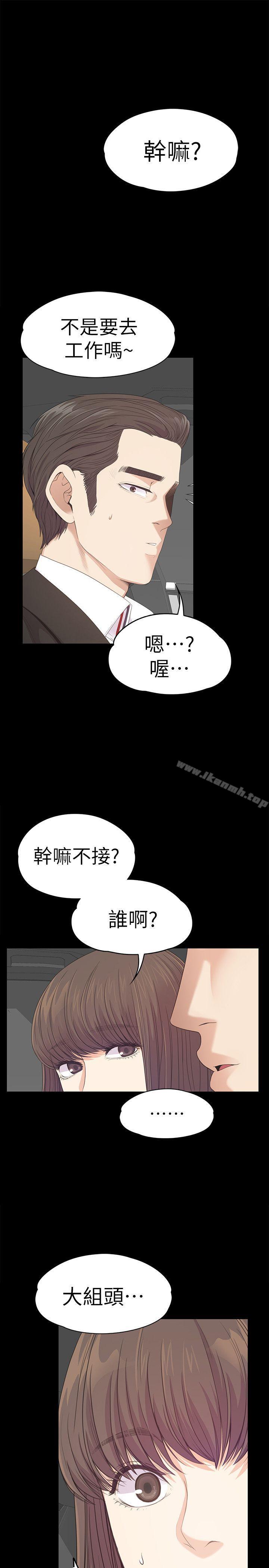《江南羅曼史》漫画 第43話-無法拒絕的提議