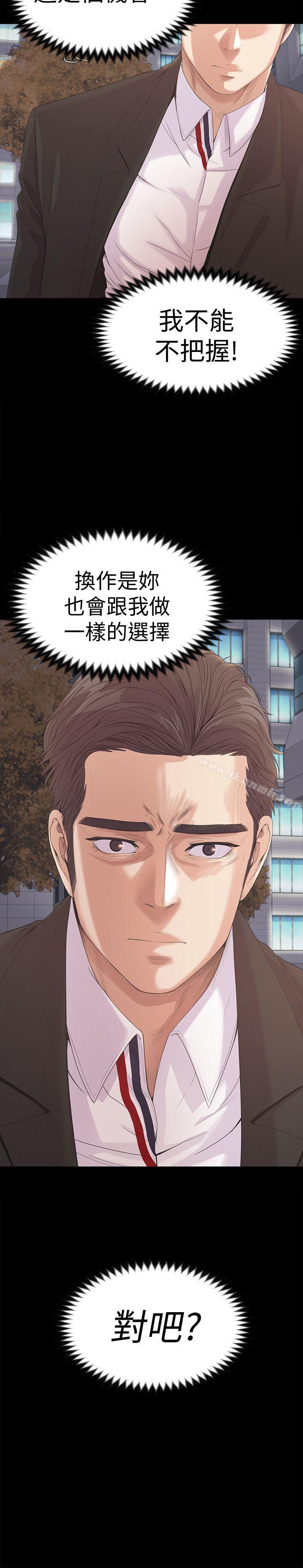《江南羅曼史》漫画 第44話-該當老闆了吧?