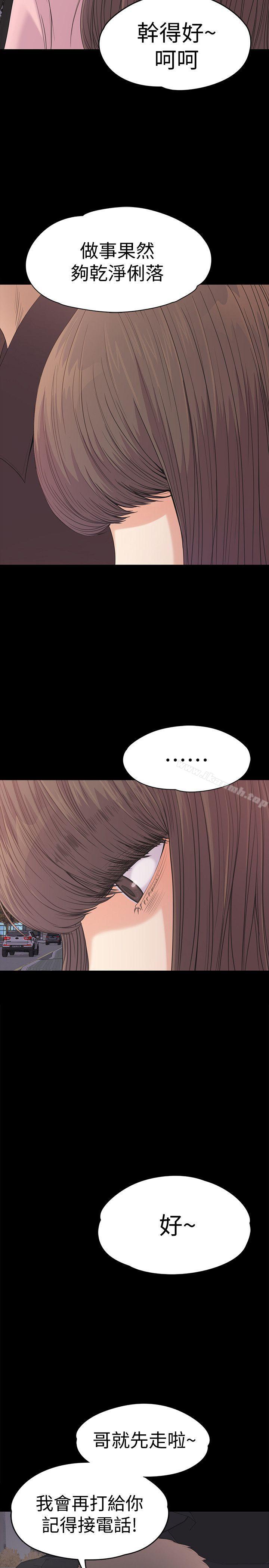 《江南羅曼史》漫画 第44話-該當老闆了吧?