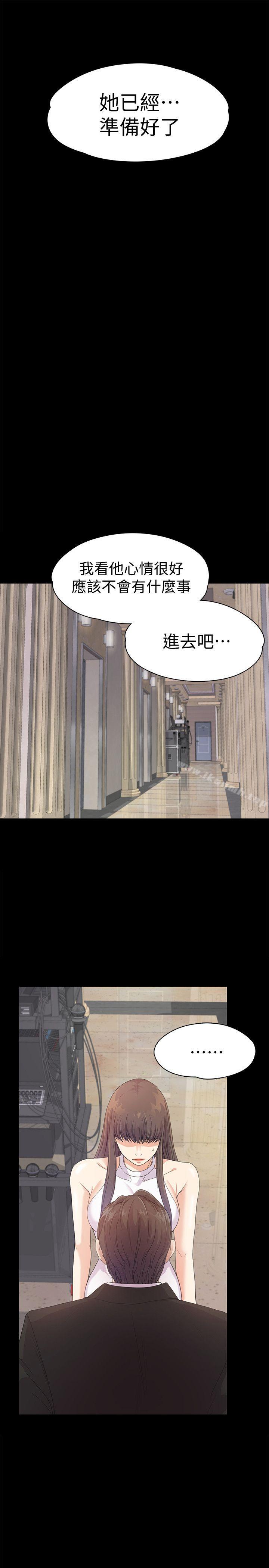《江南羅曼史》漫画 第44話-該當老闆了吧?