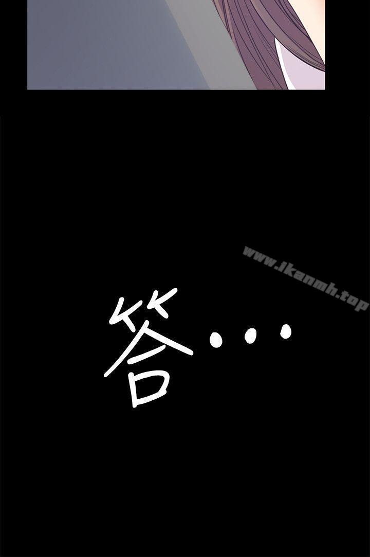 《江南羅曼史》漫画 第44話-該當老闆了吧?