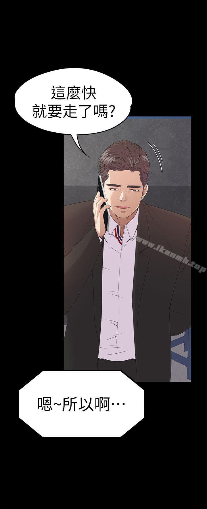 《江南羅曼史》漫画 第44話-該當老闆了吧?