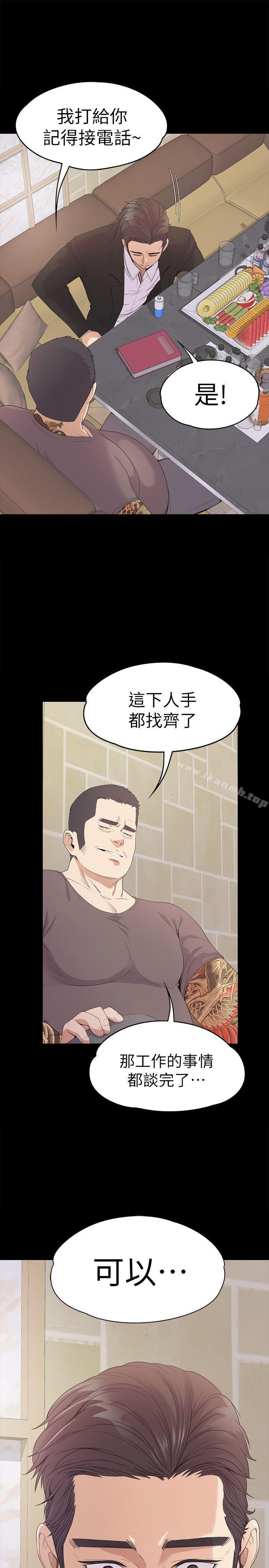 《江南羅曼史》漫画 第44話-該當老闆了吧?