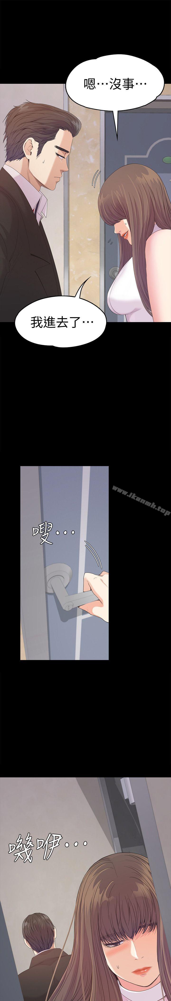 《江南羅曼史》漫画 第44話-該當老闆了吧?