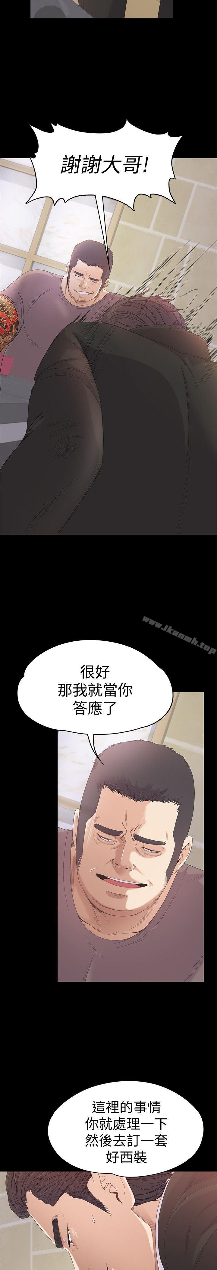 《江南羅曼史》漫画 第44話-該當老闆了吧?