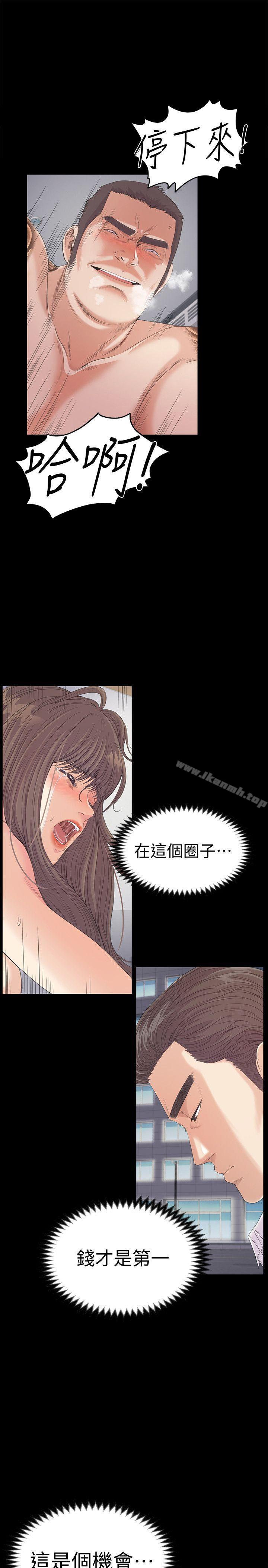 《江南羅曼史》漫画 第44話-該當老闆了吧?